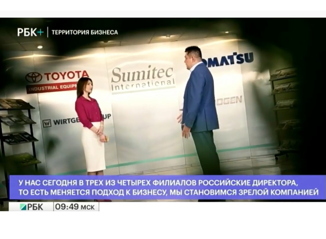 ООО «Сумитек Интернейшнл» в сюжете телеканала РБК