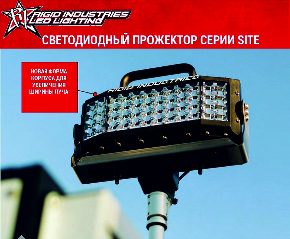 Новинка от Rigid Industries
