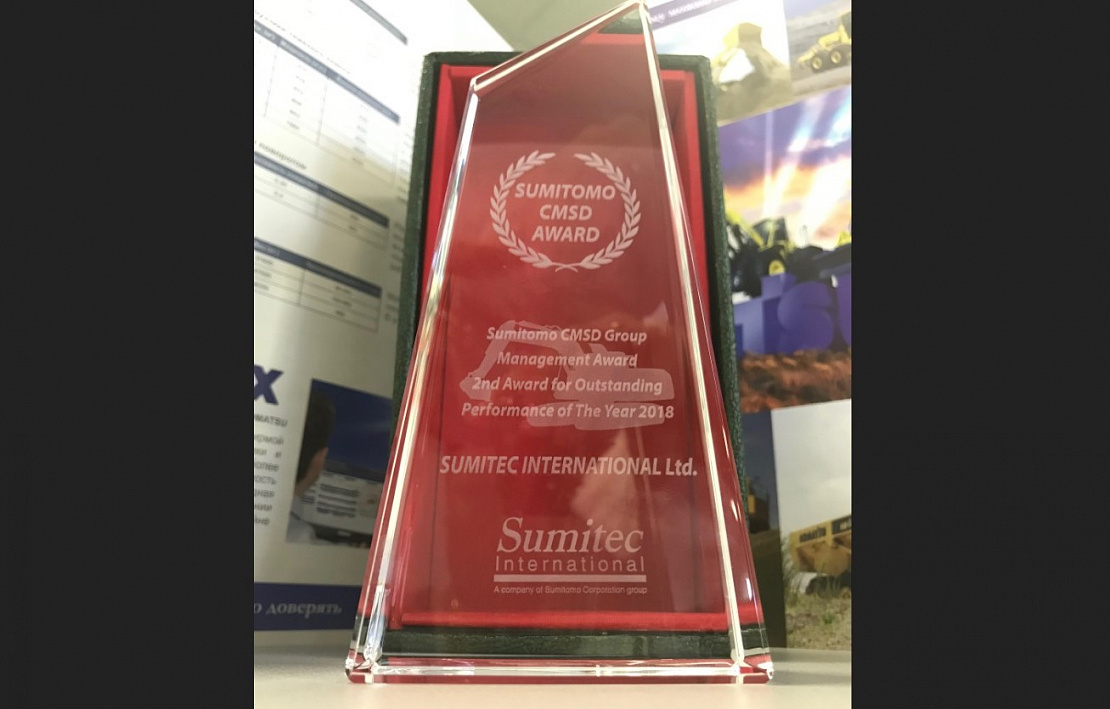 Приз Sumitomo CMSD Award 2018