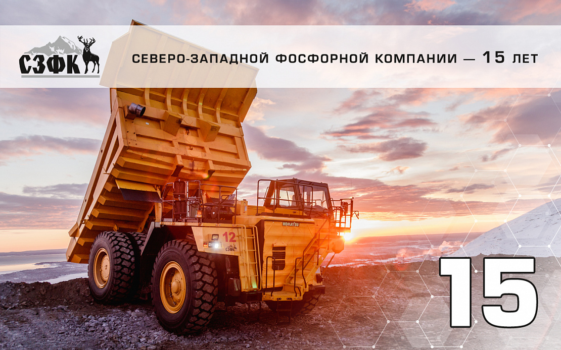 Поздравляем СЗФК с юбилеем!